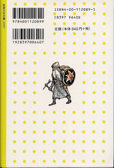 Japanese Hobbit Edition