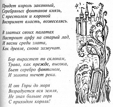 Russian Hobbit Edition