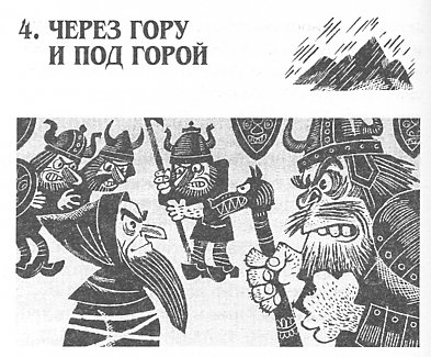 Russian Hobbit Edition
