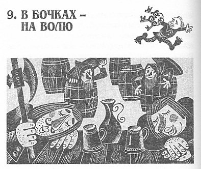 Russian Hobbit Edition